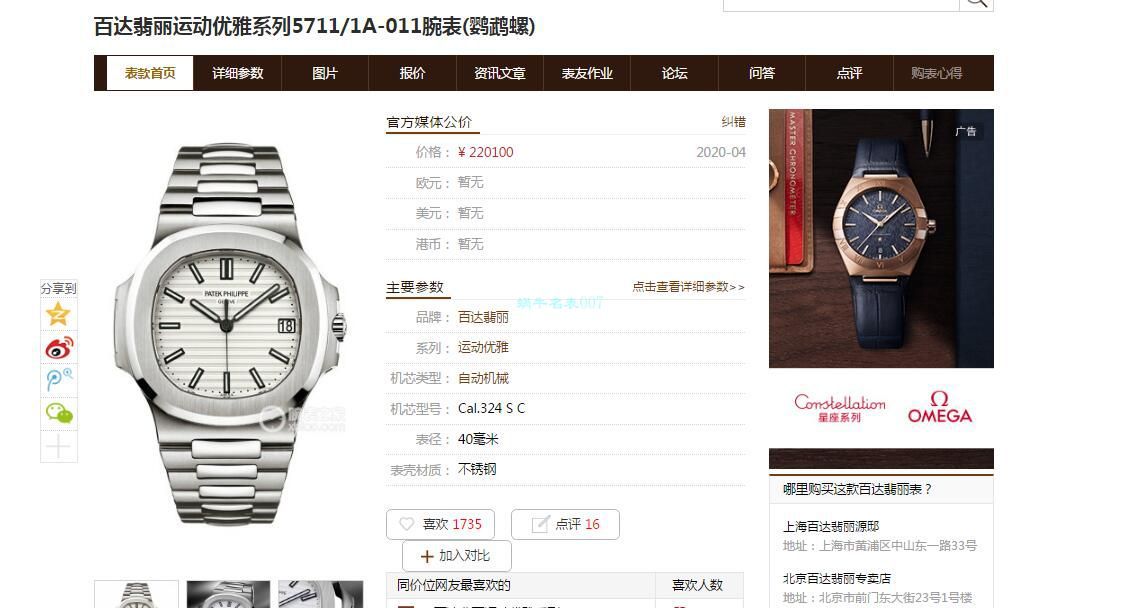 PPF Factory  High quality  Replica Watches V4版 PATEK PHILIPPE 超级 Nautilus 5711/1A-011 wrist watches  / BD292