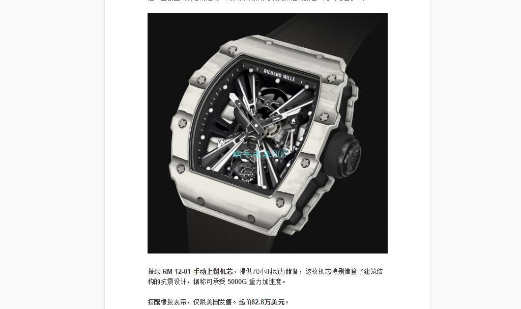 客定改装RICHARD MILLE RICHARD MILLE  Replica Copy RM 12-01限量 Tourbillon  wrist watches  / RM12-01
