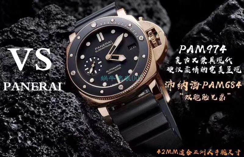 VS Factory  Replica Copy  Watches Panerai SUBMERSIBLE 潜行系列PAM00974 wrist watches  / VSPAM974