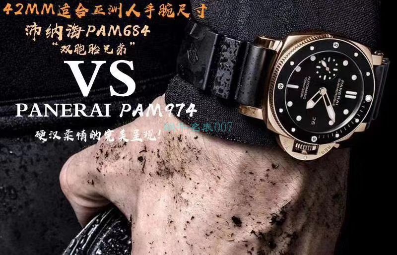 VS Factory  Replica Copy  Watches Panerai SUBMERSIBLE 潜行系列PAM00974 wrist watches  / VSPAM974