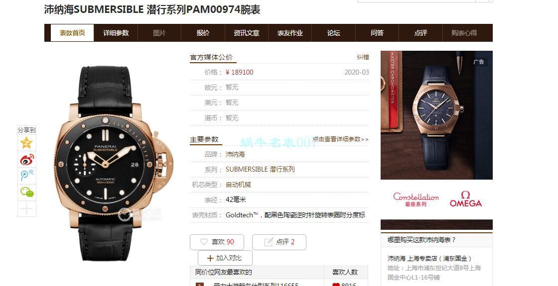 VS Factory  Replica Copy  Watches Panerai SUBMERSIBLE 潜行系列PAM00974 wrist watches  / VSPAM974