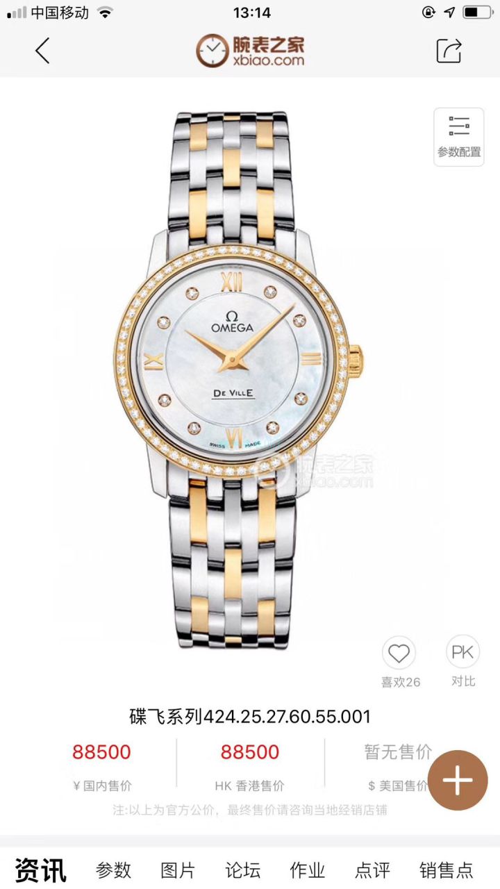 渠道原单真钻OMEGA碟飞女表424.25.27.60.55.001 wrist watches  / M699