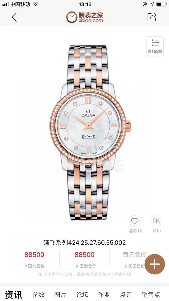 渠道原单真钻OMEGA碟飞女表424.25.27.60.55.002 wrist watches  / M700
