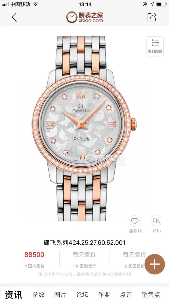 渠道原单真钻OMEGA碟飞女表424.25.27.60.55.001 wrist watches  / M699