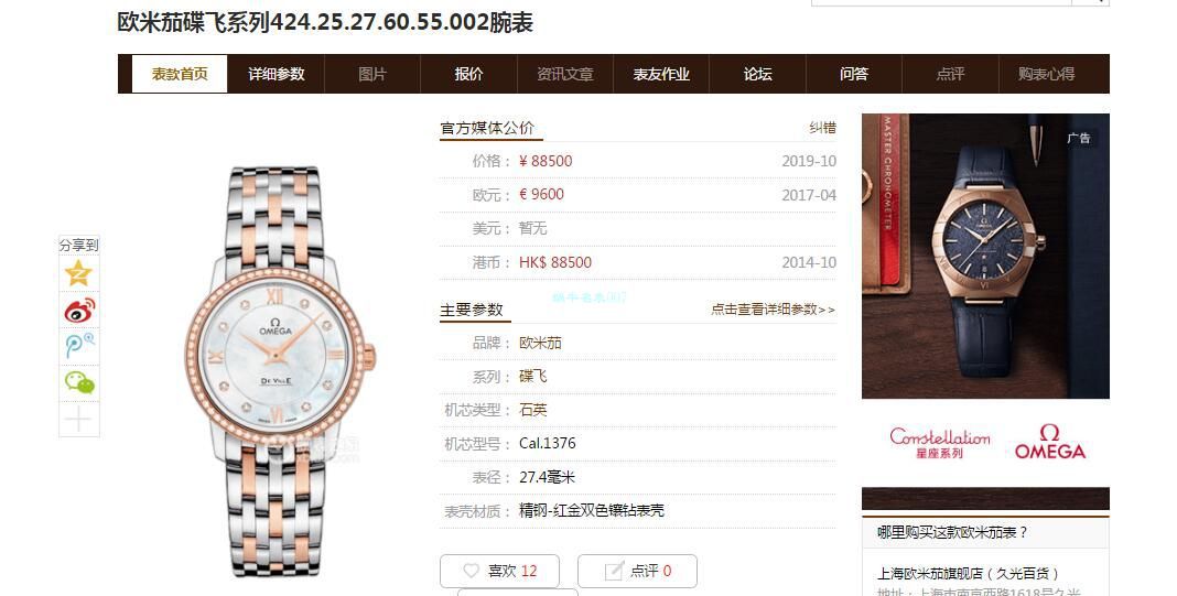 渠道原单真钻OMEGA碟飞女表424.25.27.60.55.001 wrist watches  / M699