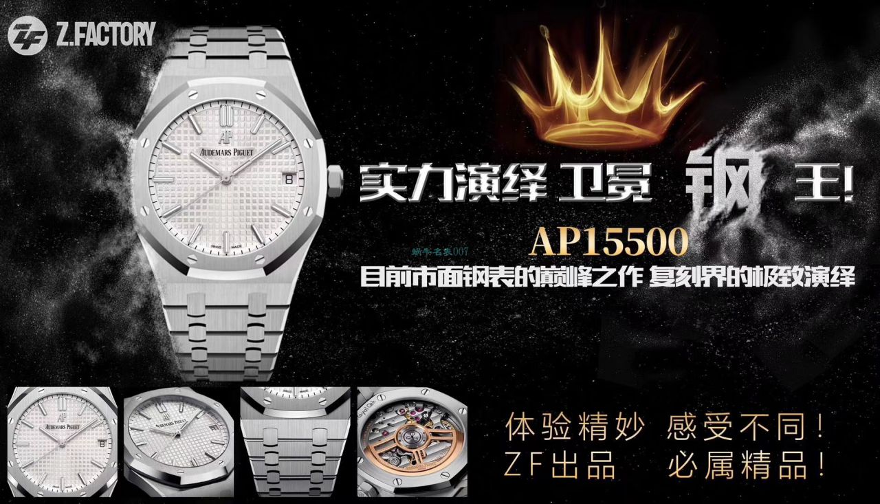 ZF Factory APAudemars Piguet  Replica Watches 皇家橡树 Replica 15500ST.OO.1220ST.04 wrist watches  / AP198