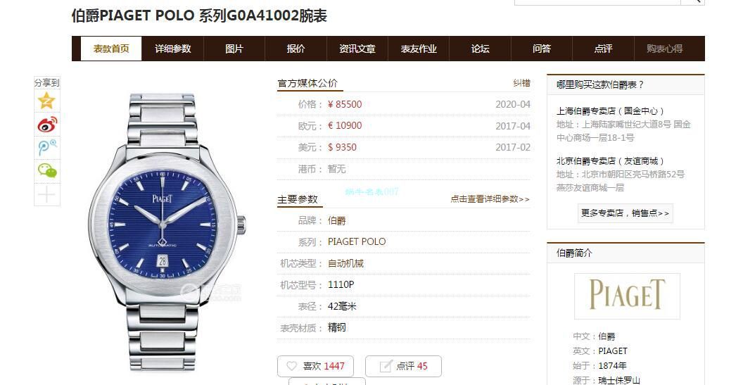 MKS Factory  Piaget  Replica Watches PIAGET POLO 系列G0A41002，G0A41003，G0A41001 wrist watches  / PT027