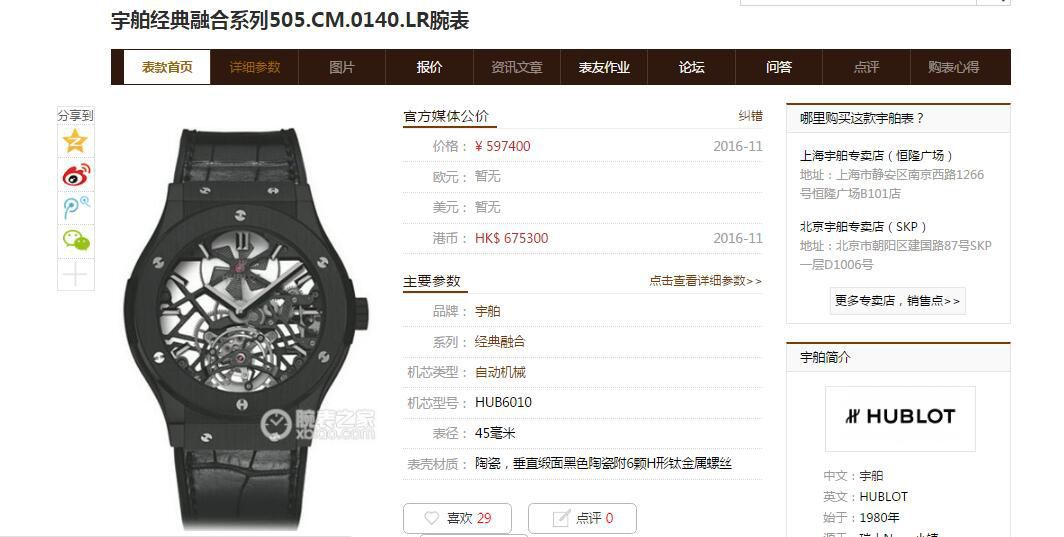 JB Factory  hublot 精 Replica  Tourbillon  Watches 经典融合系列505.TX.0170.LR wrist watches  / YB096