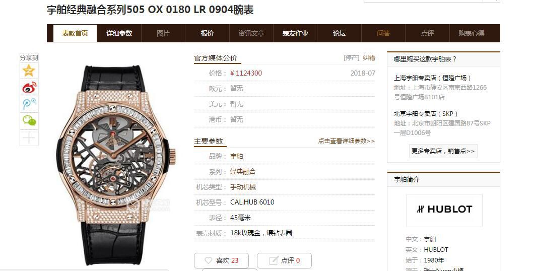 JB Factory  hublot  Replica  Tourbillon  Watches 经典融合系列505.CM.0140.LR wrist watches  / YB093
