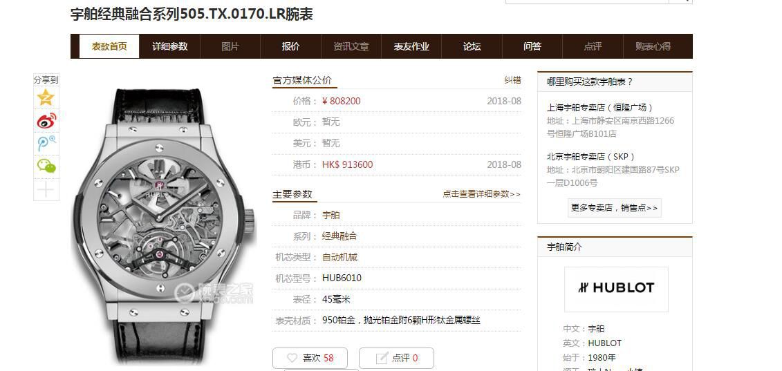 JB Factory 官网 Replica Copy  Watches  hublot 经典融合 Tourbillon 505 OX 0180 LR 0904 wrist watches  / YB092