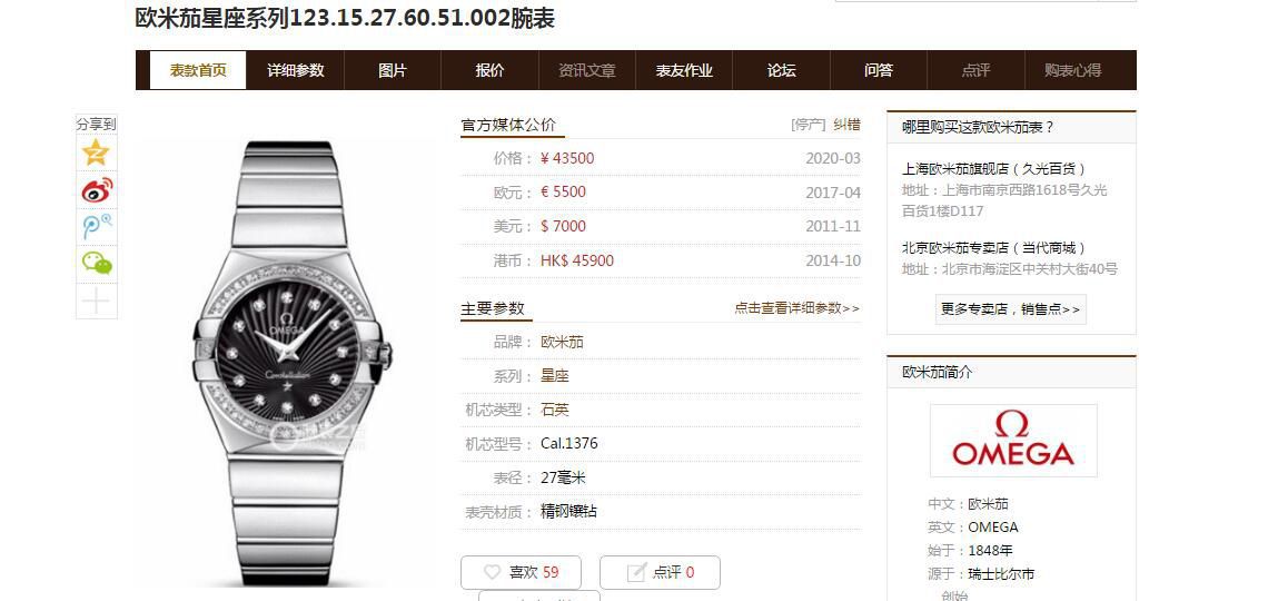原单真钻女表OMEGA Constellation 系列123.15.27.60.55.001 wrist watches  / M702