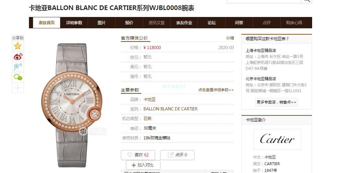  TOP  copy customized 真钻女表 Cartier   Replica Copy BALLON BLANC DE  Cartier 系列WJBL0005 wrist watches  / K282