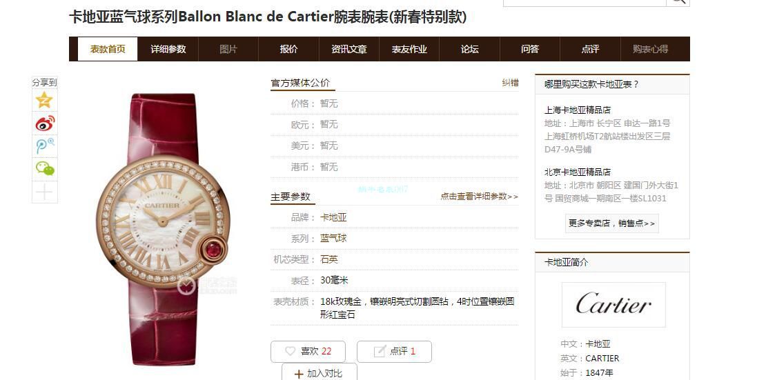  TOP  copy customized 真钻女表 Cartier  蓝气球系列Ballon Blanc de  Cartier  wrist watches  wrist watches (新春特别款) / K283