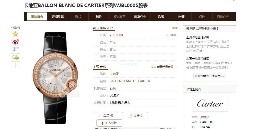  TOP  copy customized 真钻女表 Cartier  蓝气球系列Ballon Blanc de  Cartier  wrist watches  wrist watches (新春特别款) / K283