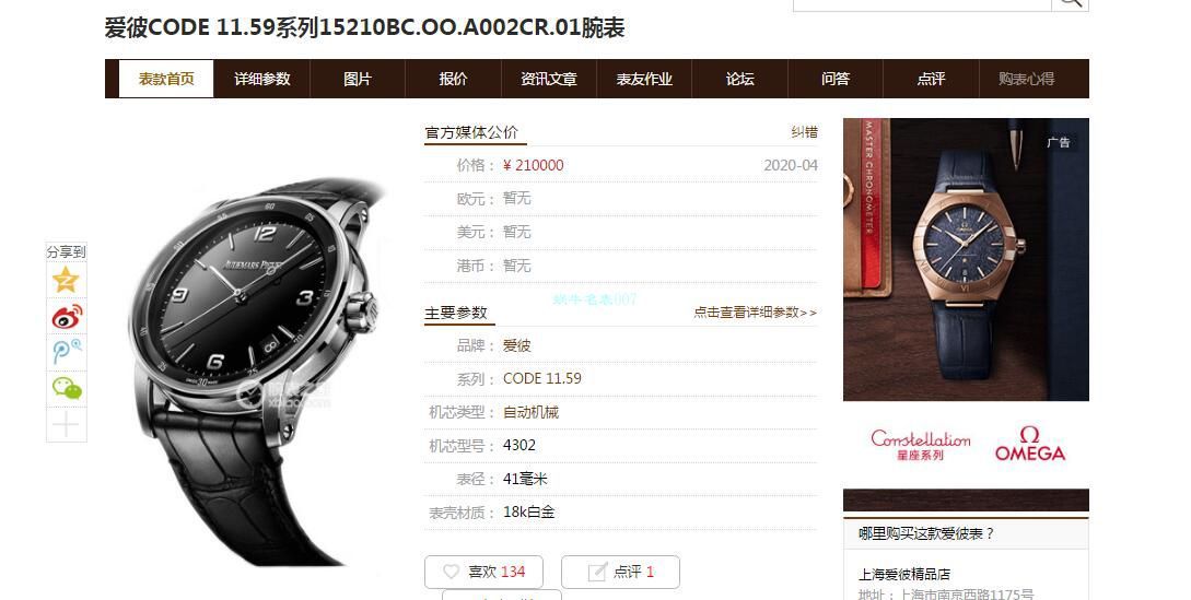 TNK Factory Audemars Piguet  Replica Watches CODE 11.59系列15210BC.OO.A002CR.01 wrist watches  / AP200