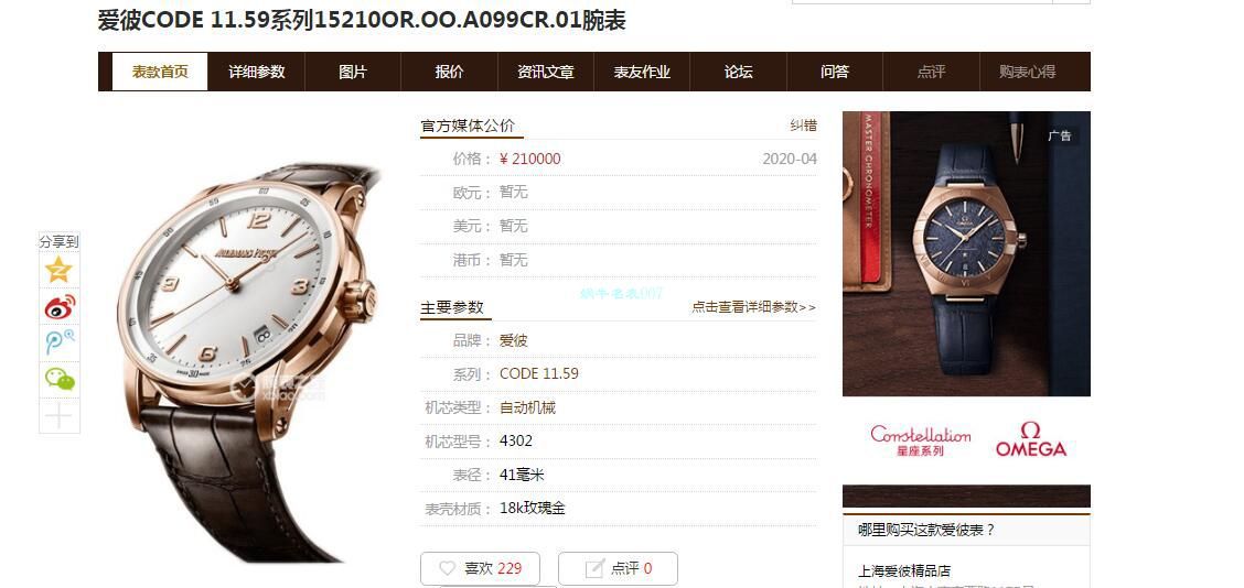 TNK Factory Audemars Piguet  Copy  Watches CODE 11.59系列 Replica 15210OR.OO.A099CR.01 wrist watches  / AP201