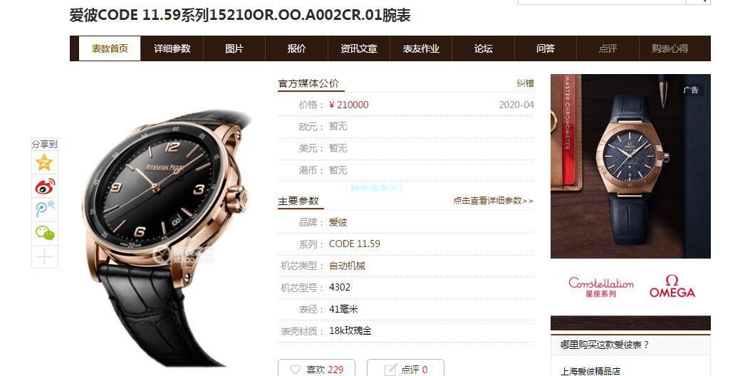 TNK Factory Audemars Piguet  Copy  Watches CODE 11.59系列 Replica 15210OR.OO.A099CR.01 wrist watches  / AP201