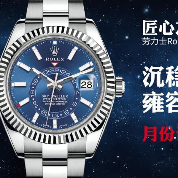 NOOB Factory  Replica Watches  Rolex Sky-Dweller 天行者m326934-0003，m326934-0005 wrist watches 