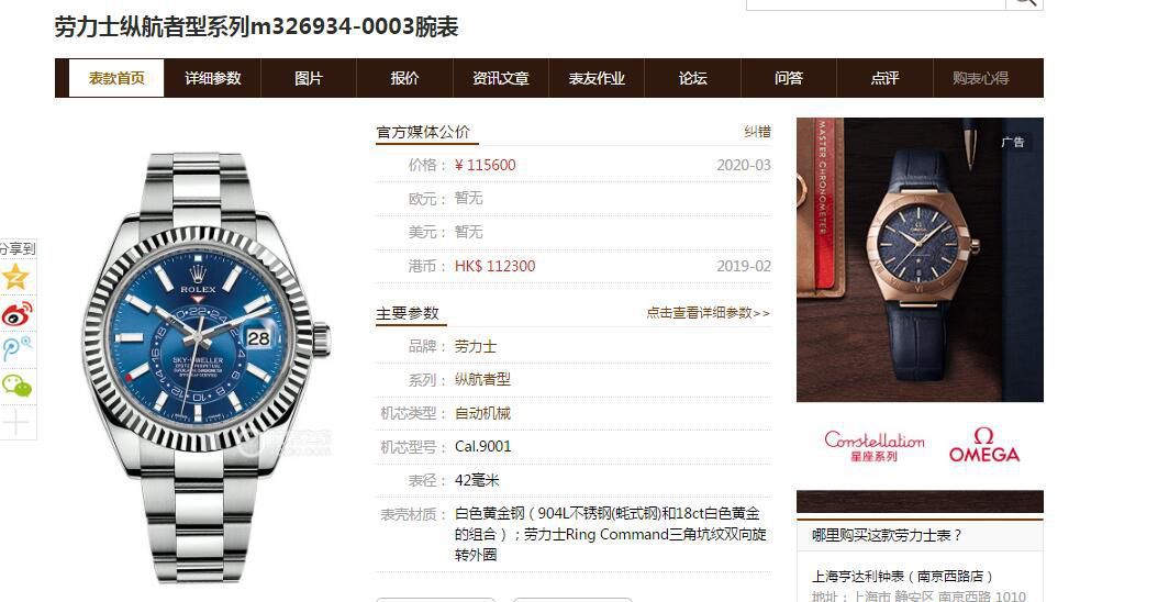 NOOB Factory  Replica Watches  Rolex Sky-Dweller 天行者m326934-0003，m326934-0005 wrist watches  / R611