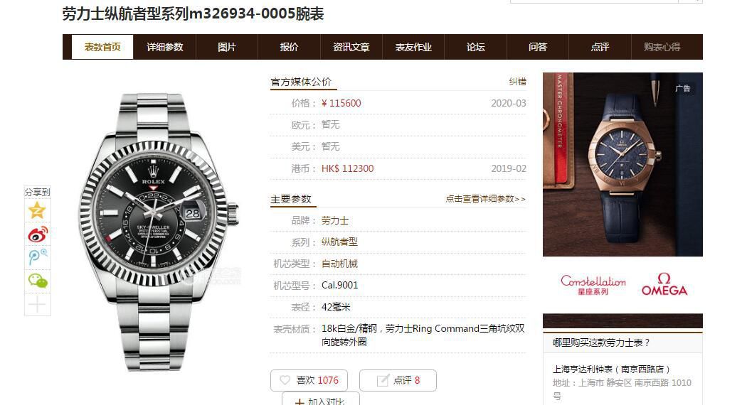 NOOB Factory  Replica Watches  Rolex Sky-Dweller 天行者m326934-0003，m326934-0005 wrist watches  / R611