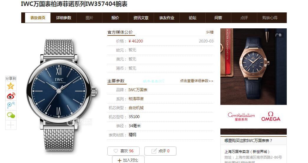  TOP 原单真钻 IWC 女表柏涛菲诺系列IW357404 wrist watches  / WG533