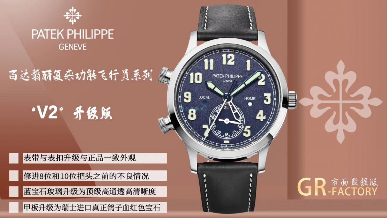 GR Factory  PATEK PHILIPPE  Replica Watches 复杂功能时计V2升级版5524G-001,5524R-001 wrist watches  / BD296