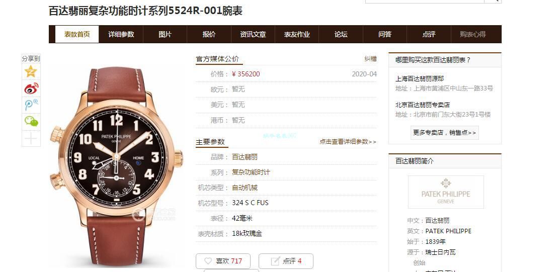 GR Factory  PATEK PHILIPPE  Replica Watches 复杂功能时计V2升级版5524G-001,5524R-001 wrist watches  / BD296