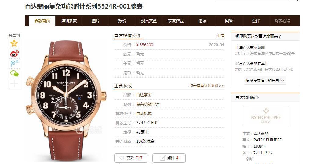 GR Factory PP Replica Watches  PATEK PHILIPPE  Replica 复杂功能时计系列5524R-001 wrist watches  / BD298