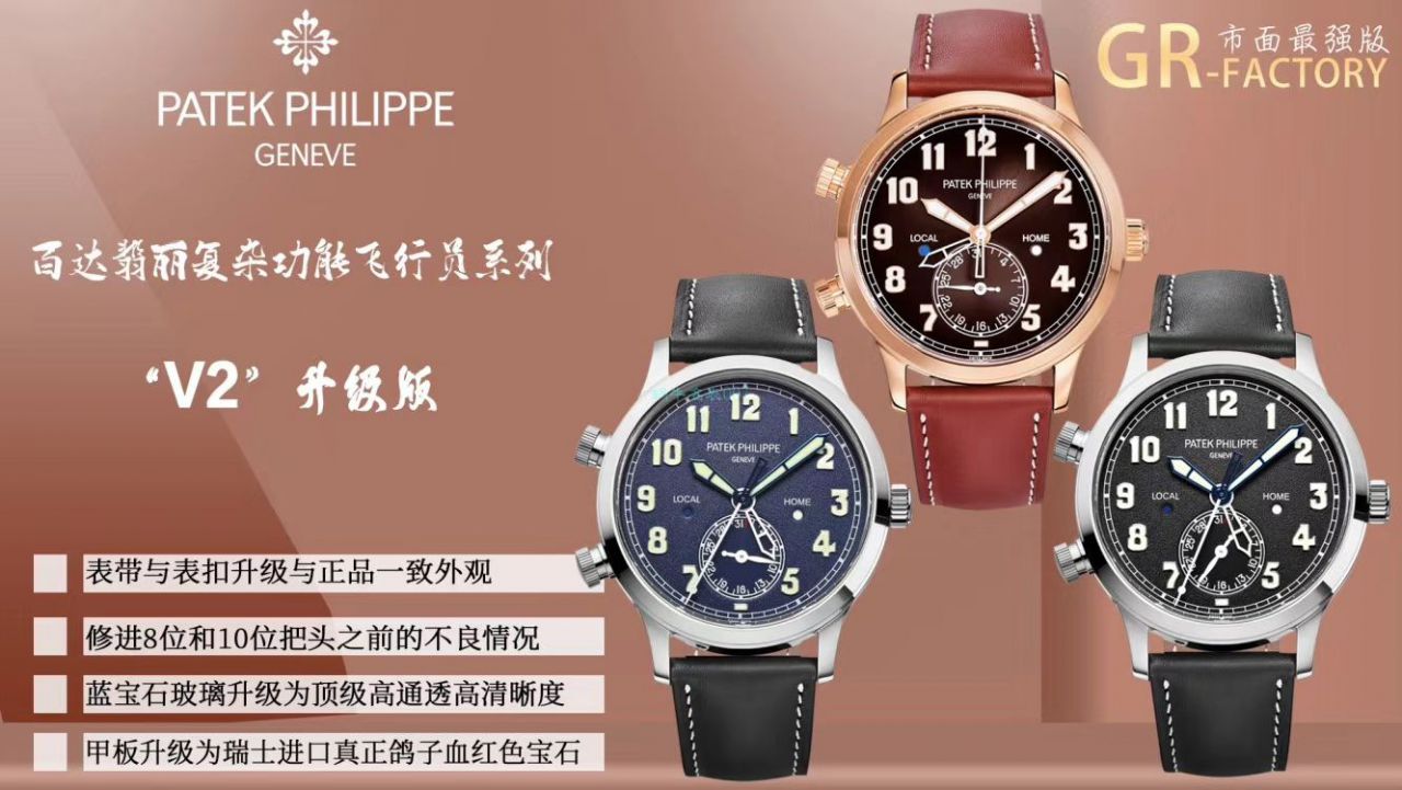 GR Factory PP Replica Watches  PATEK PHILIPPE  Replica 复杂功能时计系列5524R-001 wrist watches  / BD298
