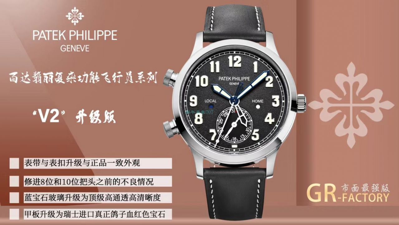GR Factory PP Replica Watches  PATEK PHILIPPE  Replica 复杂功能时计系列5524R-001 wrist watches  / BD298