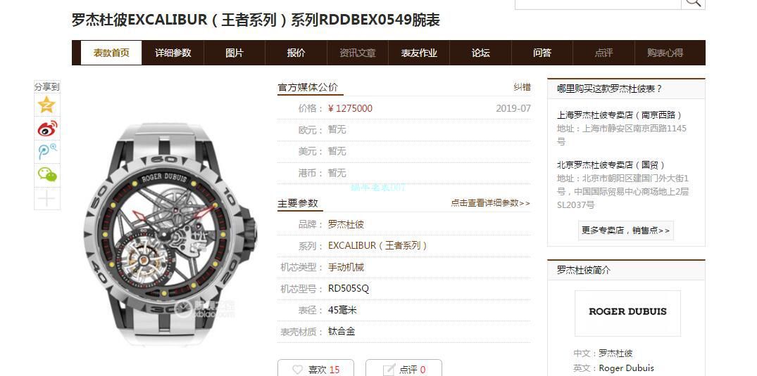 BBR Factory 罗杰杜彼 Tourbillon  Replica Watches 王者系列RDDBEX0549 wrist watches  / LJ078