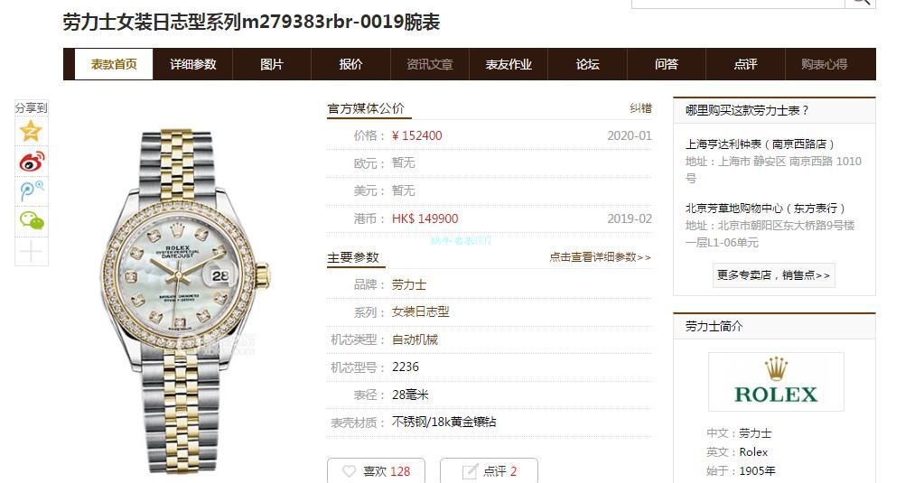 TW Factory  High quality  Replica Watches  Rolex 女装28MM  Datejust m279381rbr-0003，m279383rbr-0021 wrist watches  / R612