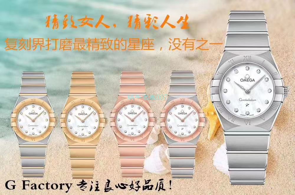 GF Factory  Replica Watches OMEGA Constellation 系列131.20.25.60.55.001 wrist watches  / M707