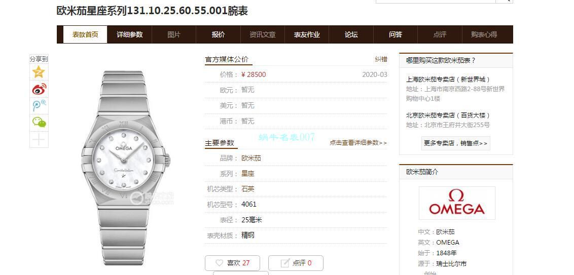 GF Factory  top  Replica Copy 第五代OMEGA Constellation 女表131.10.25.60.55.001 wrist watches  / M709
