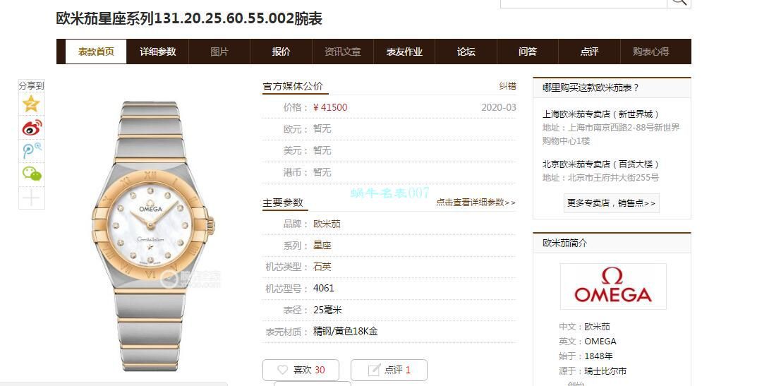 GF Factory  top  Replica Copy 第五代OMEGA Constellation 女表131.10.25.60.55.001 wrist watches  / M709