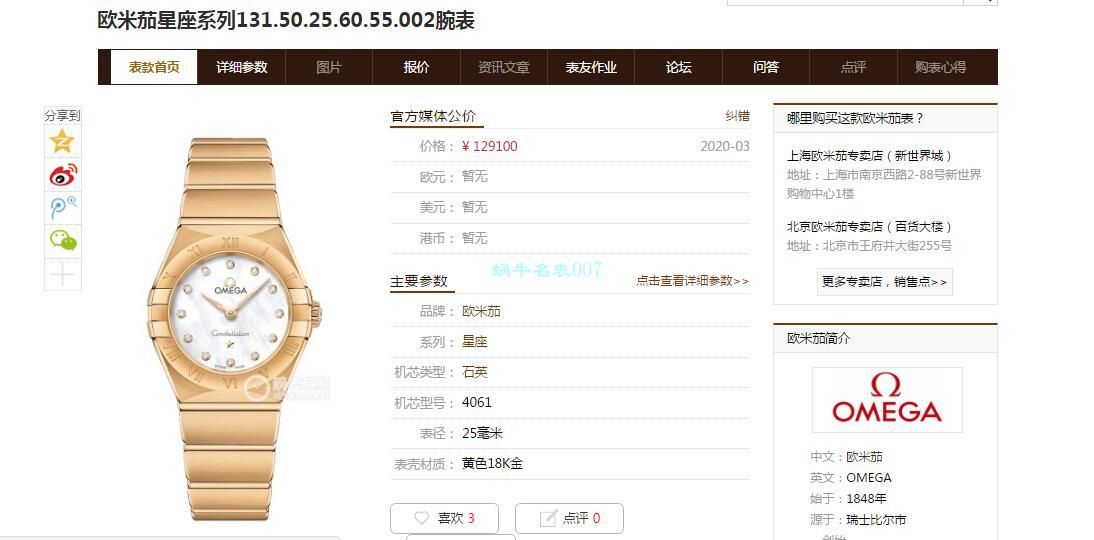 GF Factory  Replica Watches OMEGA Constellation 系列131.20.25.60.55.001 wrist watches  / M707