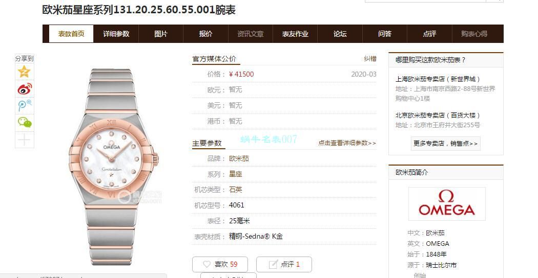 GF Factory 官网OMEGA Constellation 女装 High quality  Replica  Replica 131.20.25.60.55.002 wrist watches  / M708