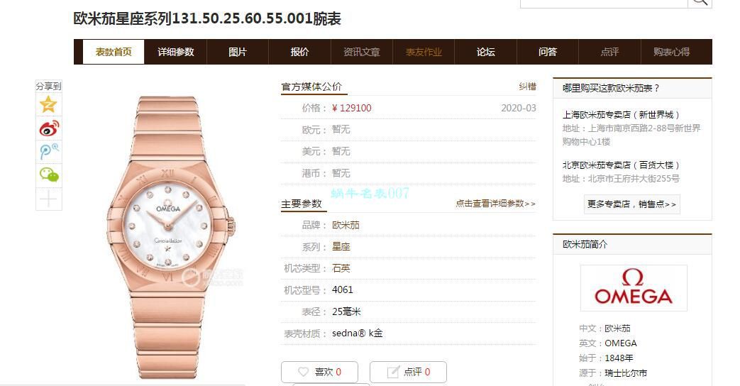 GF Factory  Copy  Watches OMEGA Constellation 系列131.50.25.60.55.001 wrist watches  / M706