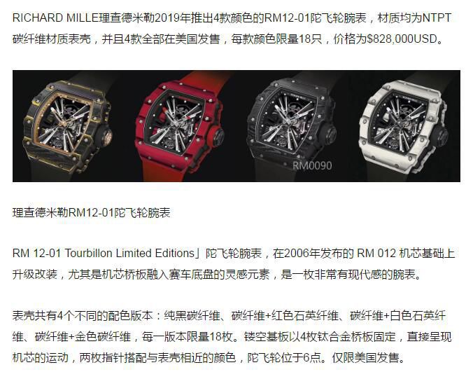  copy customized 版NTPT carbon fiber  Replica Copy  Watches  RICHARD MILLE RM12-01 Tourbillon  wrist watches   / RM12-01HONG