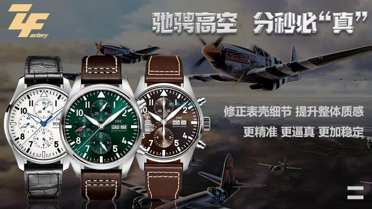 ZF Factory  Replica Watches  IWC  Replica 150周年特别版IW377725 wrist watches  / WG535