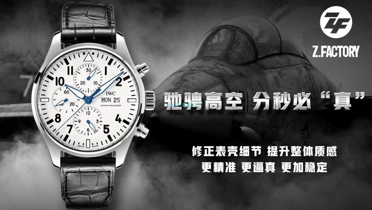 ZF Factory  Replica Watches  IWC  Replica 150周年特别版IW377725 wrist watches  / WG535