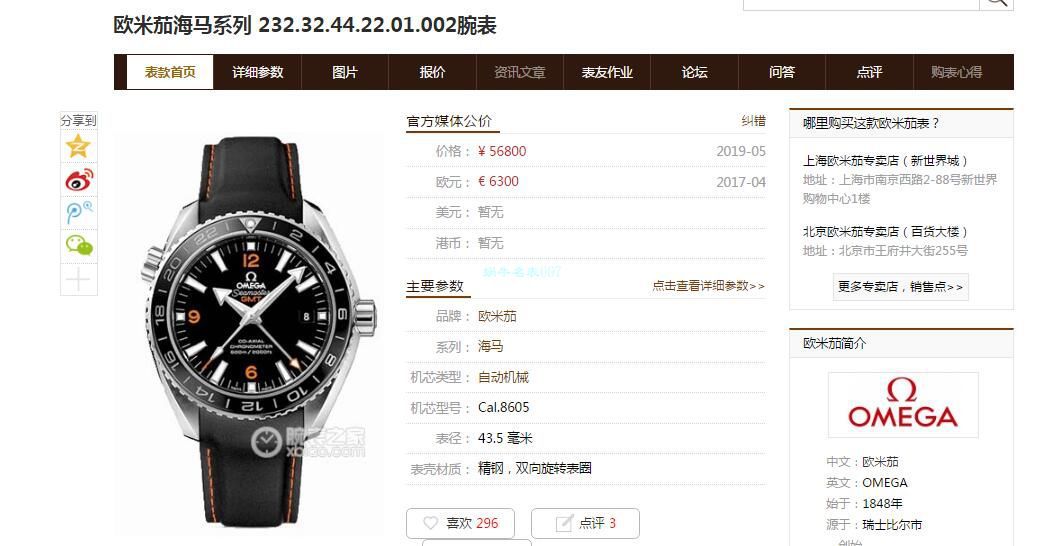  Video analysis VS Factory  Replica OMEGA海洋宇宙600米232.32.44.22.01.002，232.32.44.22.01.001 wrist watches  / M710
