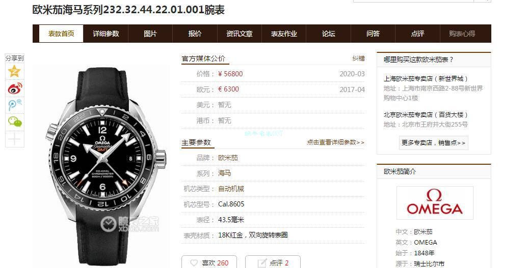  Video analysis VS Factory  Replica OMEGA海洋宇宙600米232.32.44.22.01.002，232.32.44.22.01.001 wrist watches  / M710