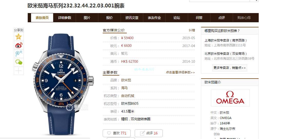  Video analysis VS Factory  Replica OMEGA海洋宇宙600米232.32.44.22.01.002，232.32.44.22.01.001 wrist watches  / M710