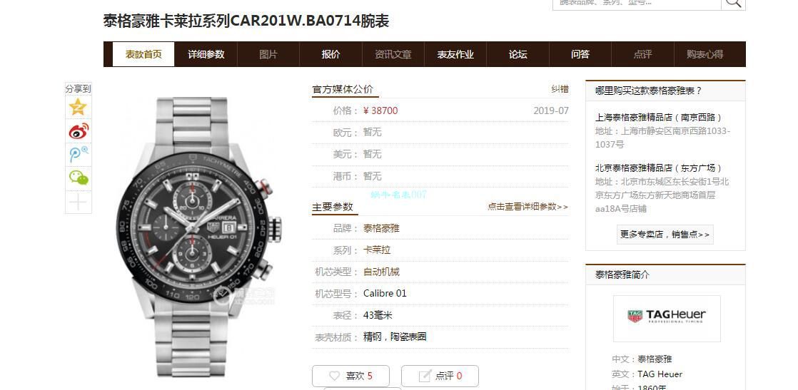 XF Factory 官网 TAG Heuer  Replica Watches 卡莱拉系列CAR201W.BA0714 wrist watches  / TG099