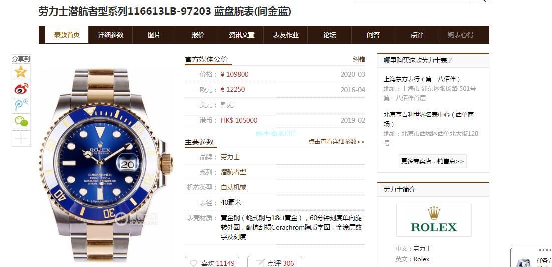 VR Factory  Rolex  Replica Copy 包金 Watches  Submariner 型间金蓝水鬼116613LB-97203 蓝盘 wrist watches  / R613