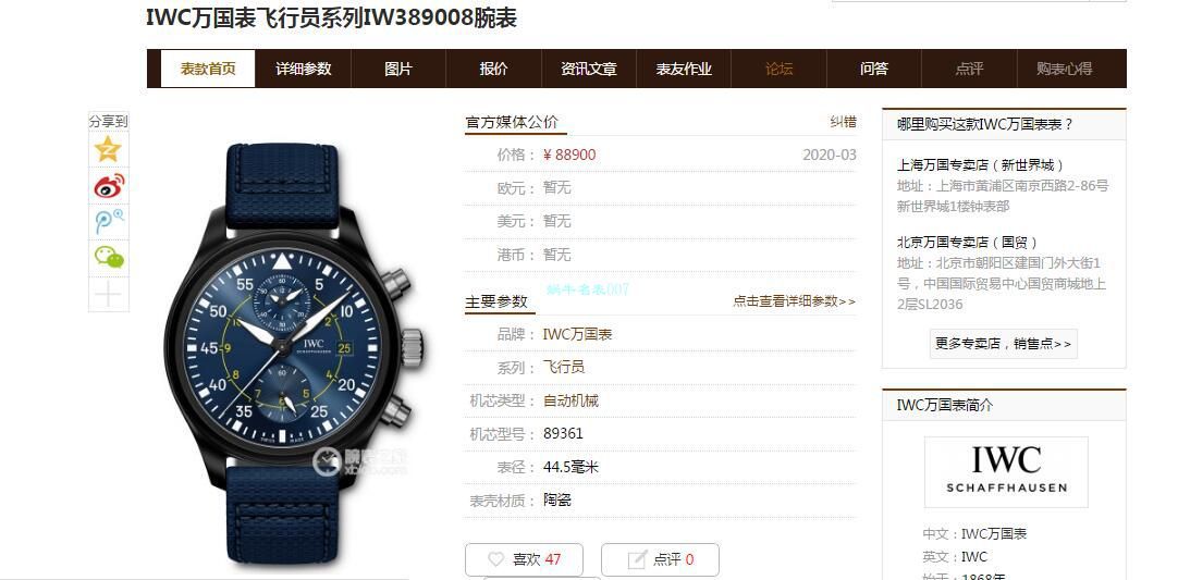 评测：YL Factory  IWC  Replica Copy  Watches 飞行员系列IW389005 wrist watches (梅赛德斯AMG马石油车队特别版) / WG538
