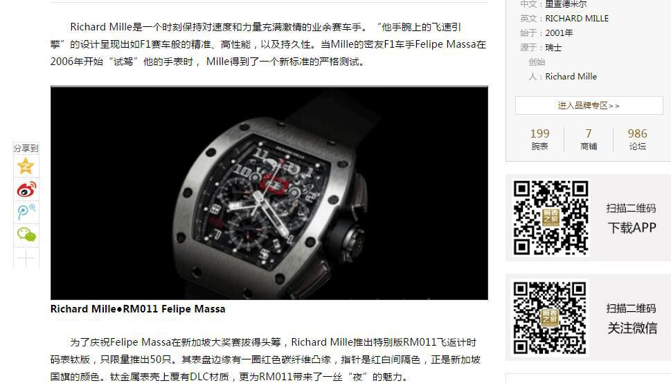  Video analysis KV Factory  High quality  Replica  Richard Miller  Watches RICHARD MILLE RM 011 FELIPE MASSA 系列 wrist watches  / KVRM011FELIPEMASSA02