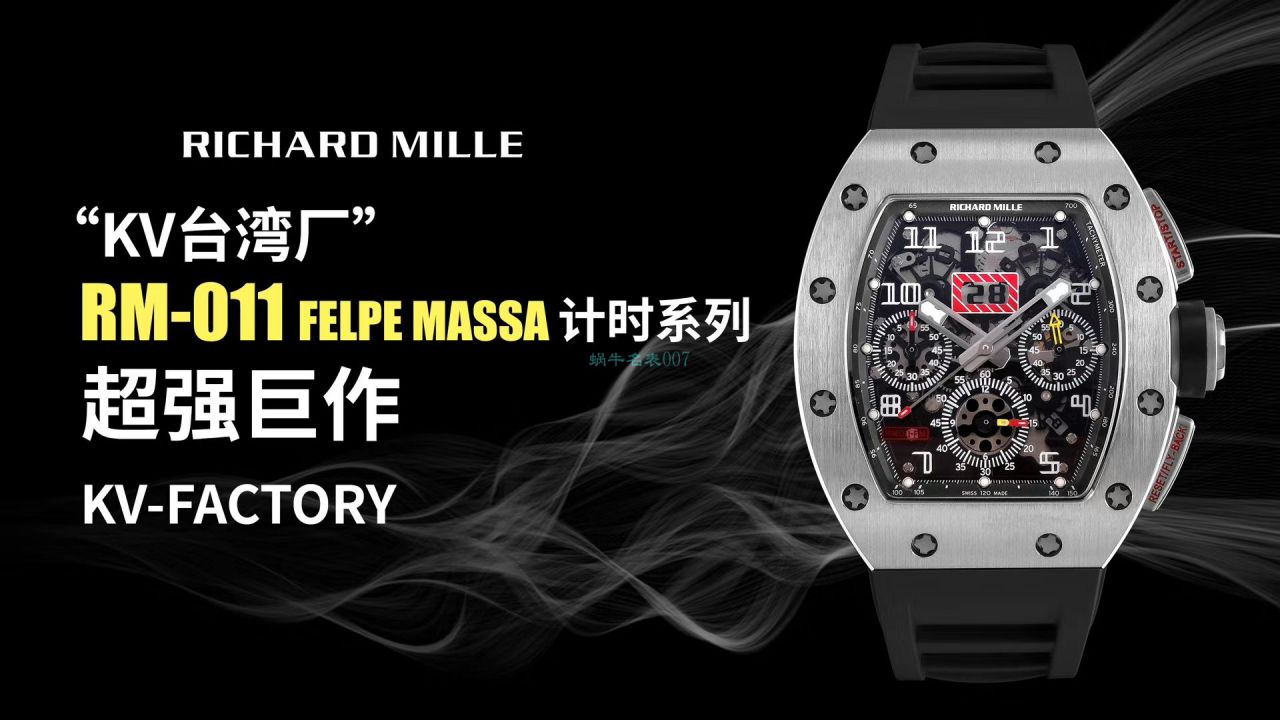  Video analysis KV Factory  High quality  Replica  Richard Miller  Watches RICHARD MILLE RM 011 FELIPE MASSA 系列 wrist watches  / KVRM011FELIPEMASSA02