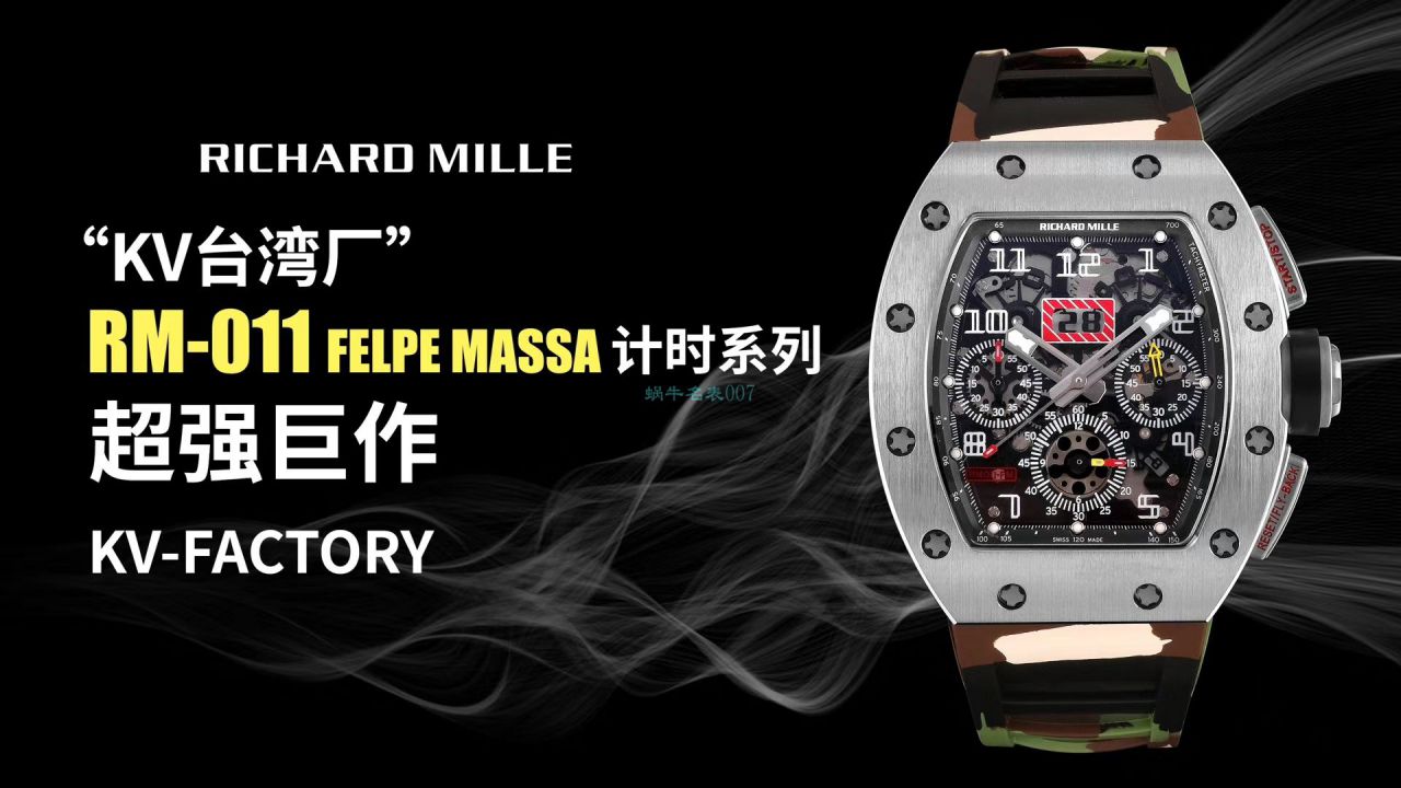  Video analysis KV Factory  High quality  Replica  Richard Miller  Watches RICHARD MILLE RM 011 FELIPE MASSA 系列 wrist watches  / KVRM011FELIPEMASSA02